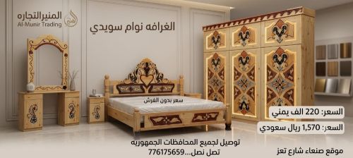 غراف نوام سويدي  شكل جديد