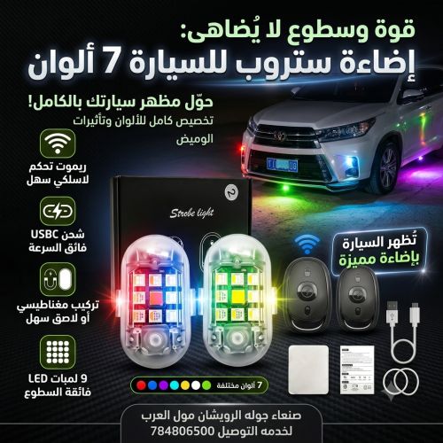 غيّر مظهر سيارتك وأضف إليها لمسة