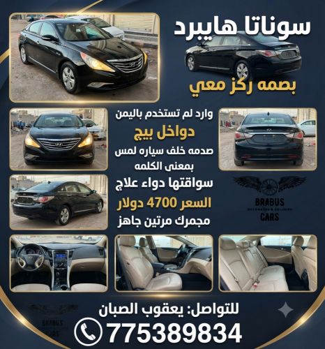 سوناتا هايبرد