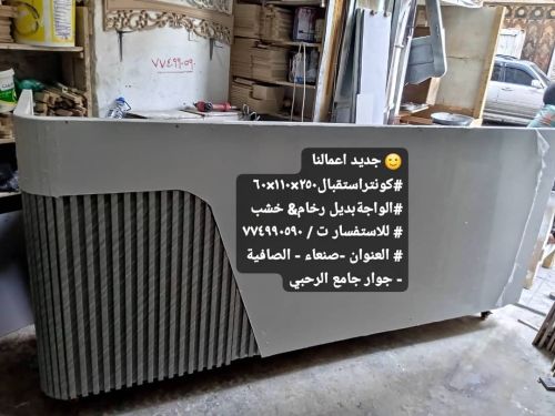 مكتب استقبال حديث