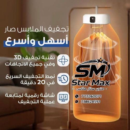 انسى هم المطر والرطوبة والملابس ا