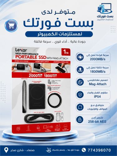 Lexar Portable SSD 1TB مع Mag-Att