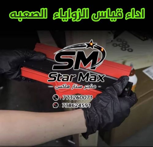 *أداة قياس الزوايا الصعبة*