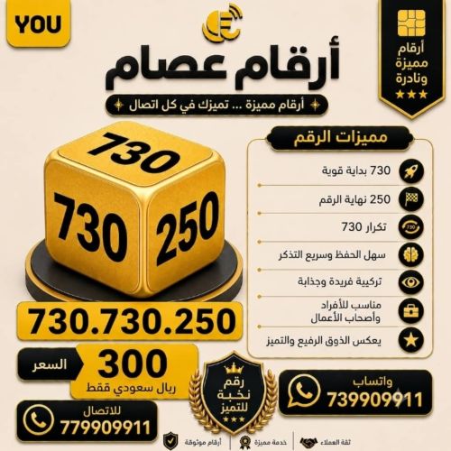 انيق ، متناسق ، فخم YOU