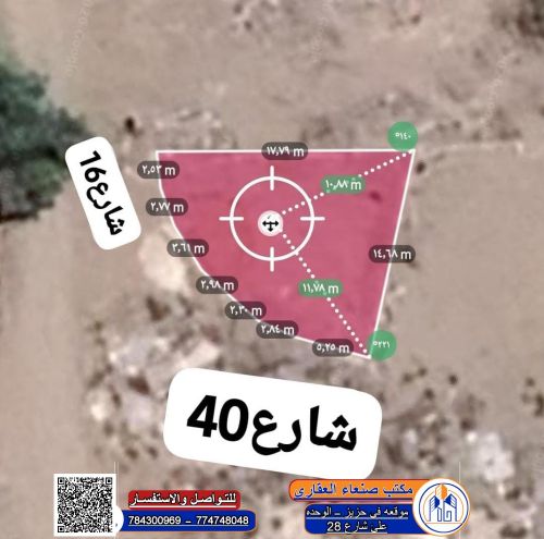 ارض للبيع مساحه 4.50شارعين الشباب