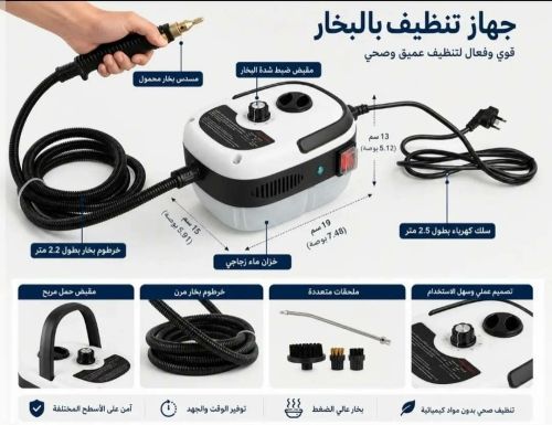 جهاز تنظيف بالبخار