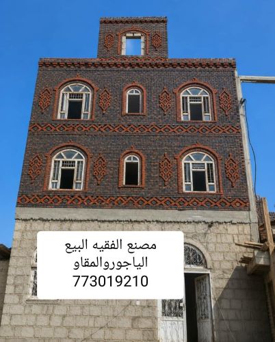 مصنع الفقيه البيع الياجورو