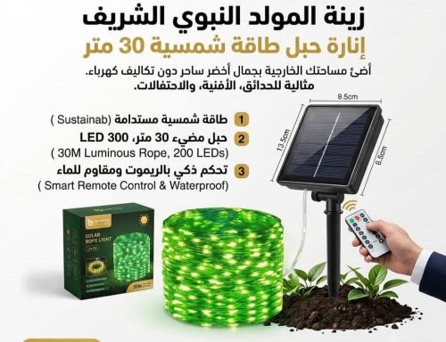 زينة وإضاءة المولد النبوي الشريف