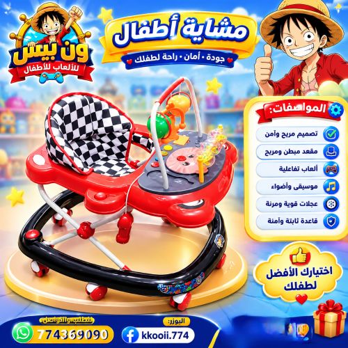درجة أطفال
