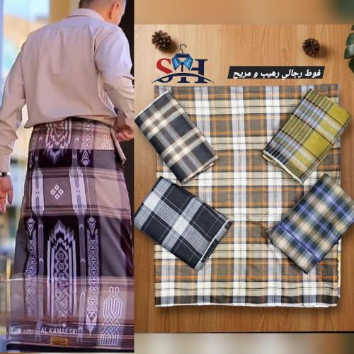 فوط رجالي مريحات و مطلوبة