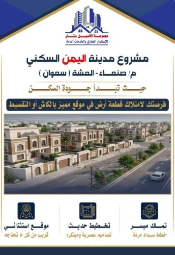 احجز قطعتك الكمية محدوده