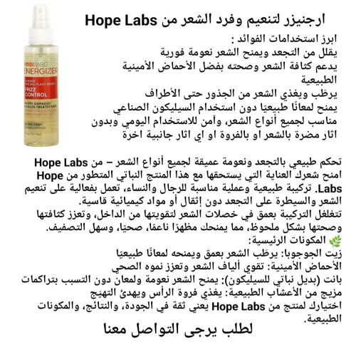 مرطب ومنعم وفرد الشعر ارجنيزر