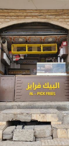 محل فلافل للبيع