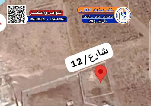 ارض للبيع مساحه 3لبن ش 12الهندوان