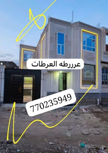 ملك العقارات