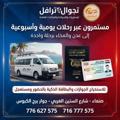 جوازات سفر+ بطائق ذكيه رحله واحده