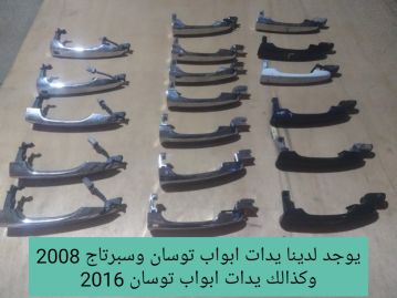 بدات ابواب خارجيه وكمبيوترات