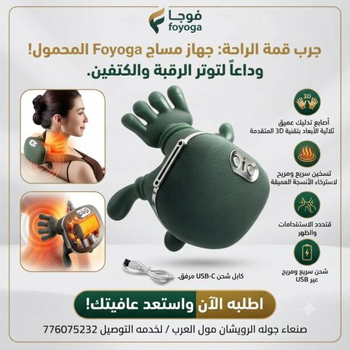 مساج بشكل يدين بأداء آلي ممتاز