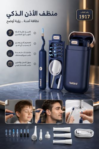 منظار تنظيف الأذن
