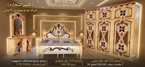غراف نوام سويدي....