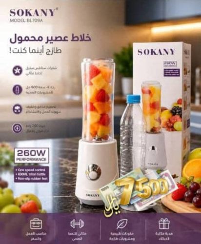 عصارة تشتحن وتعصر كل شي