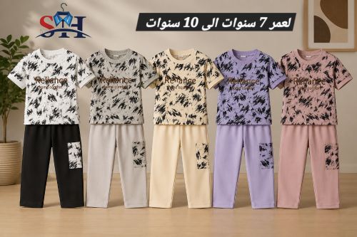 بجائم صيفي ولادي رهيب و مريح