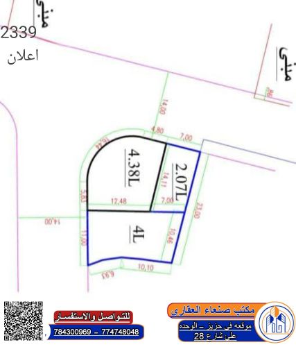 ارض للبيع مساحه 4.38لبنه شارعين