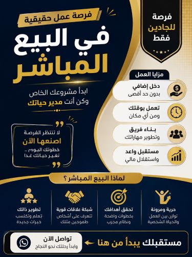 نبحث عن مسوقين ومسوقات
