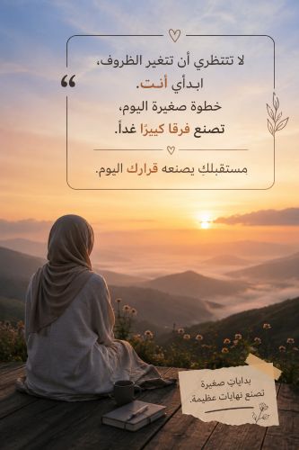 قرار يستحق الجرأة