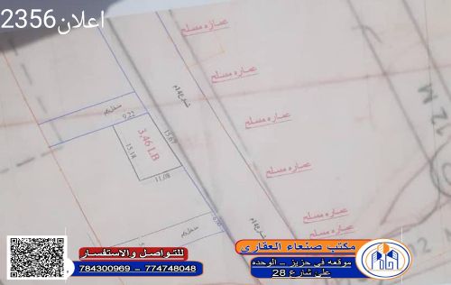 ارض للبيع مساحه3.46لبنه ش14دارسلم