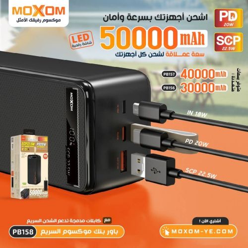 خازن وشاحن يشحن لابتوب والهواتف
