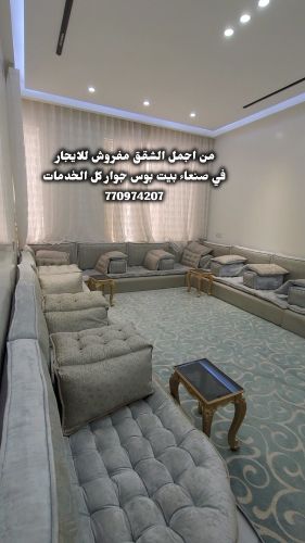 شقق مفروشه للايجار فخامه