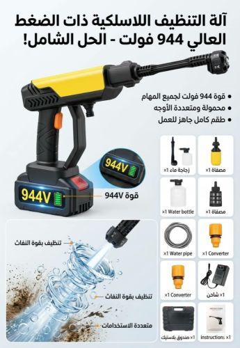 جهاز رش المبيدات الحشريه وتنظيف
