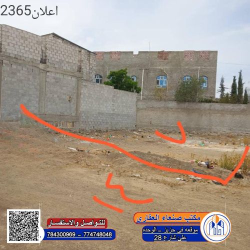 ارض للبيع مساحه 6.40لبنه ع ش14+10