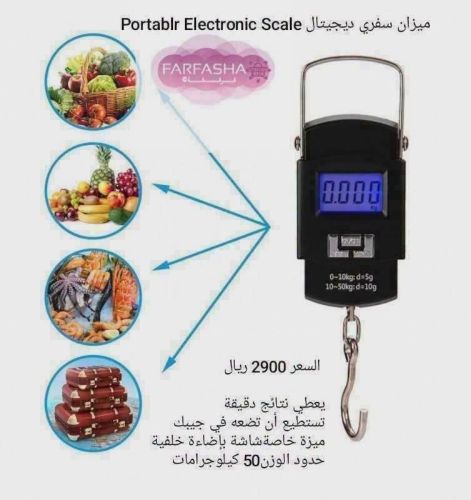 ميزان الكتروني صغير