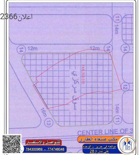 ارض للبيع مساحه 148لبنه ع3ش تجاري