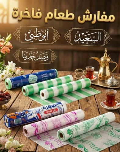 سفر سفري 50متر