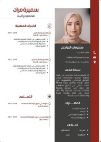 عمل CV بنظام ATS