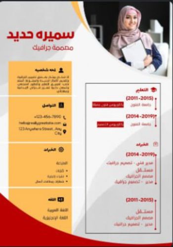 تصميم CV احترافي