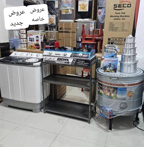 عرض لا يفوّت لأهم أساسيات البيت