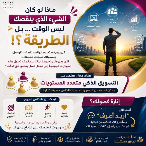 فرصة لبناء مصدر دخل إضافي للجميع
