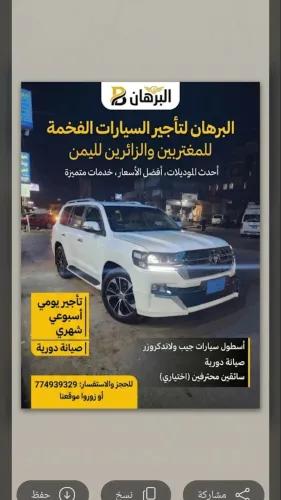 البرهان كار لتإجيرالسيارات