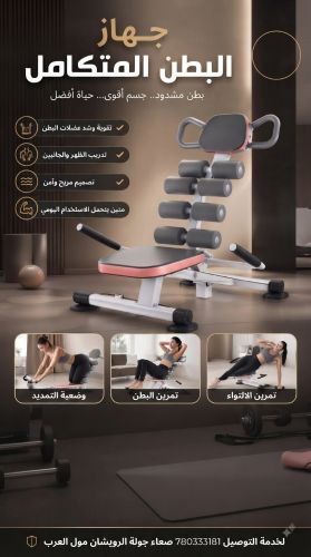 تمارين البطن