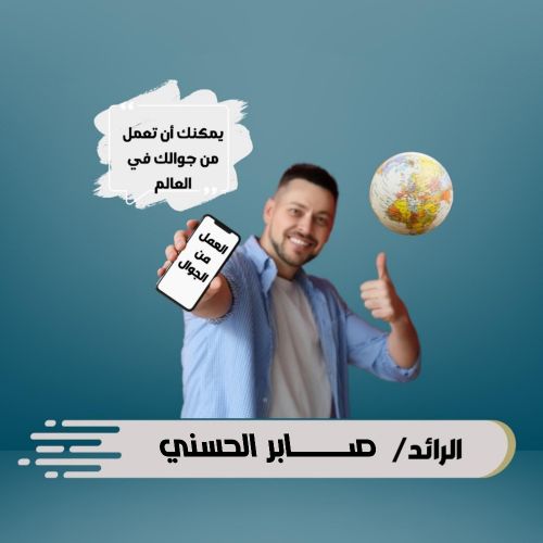 فرصة عمل اون لاين