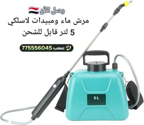 مرش ماء ومبيدات لاسلكي 5 لتر