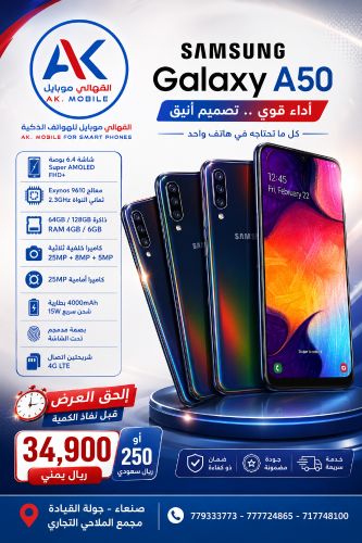 A50  بذاكره 64 رام 4 نظامين